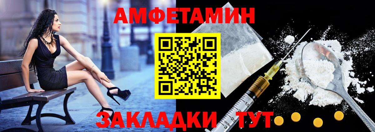 Лангепас  Амфетамин  Вход с VPN  Амфетамин VHQ 
