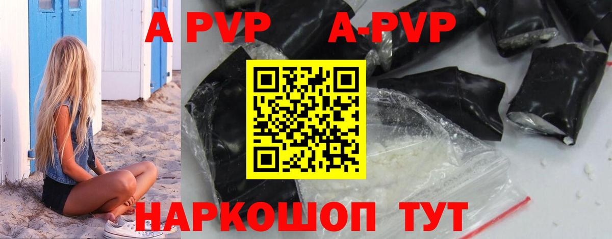 Лангепас  Alfa_PVP  сколько стоит  Альфа ПВП Crystall  A-PVP VHQ  Альфа ПВП крисы CK  Вход с VPN 