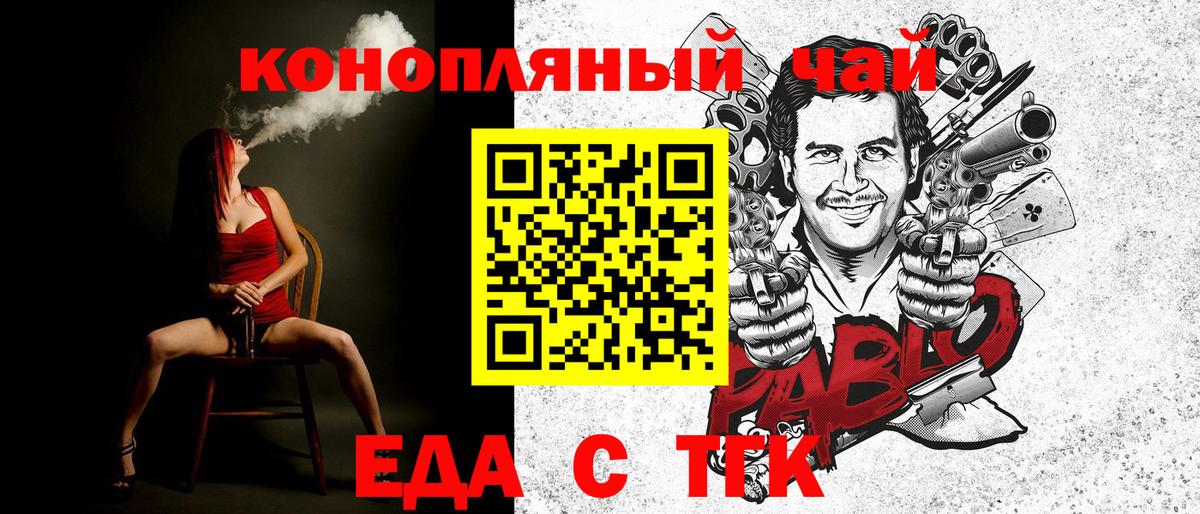 Печенье с ТГК конопля  Вход с VPN  Лангепас 