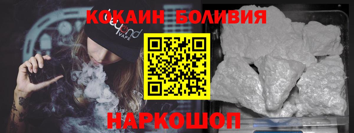 COCAIN VHQ  Вход с VPN  Лангепас  COCAIN  купить наркоту  COCAIN Перу 