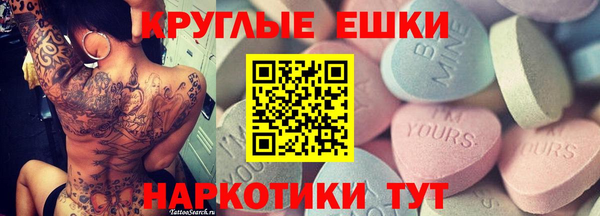 Экстази 99% Лангепас