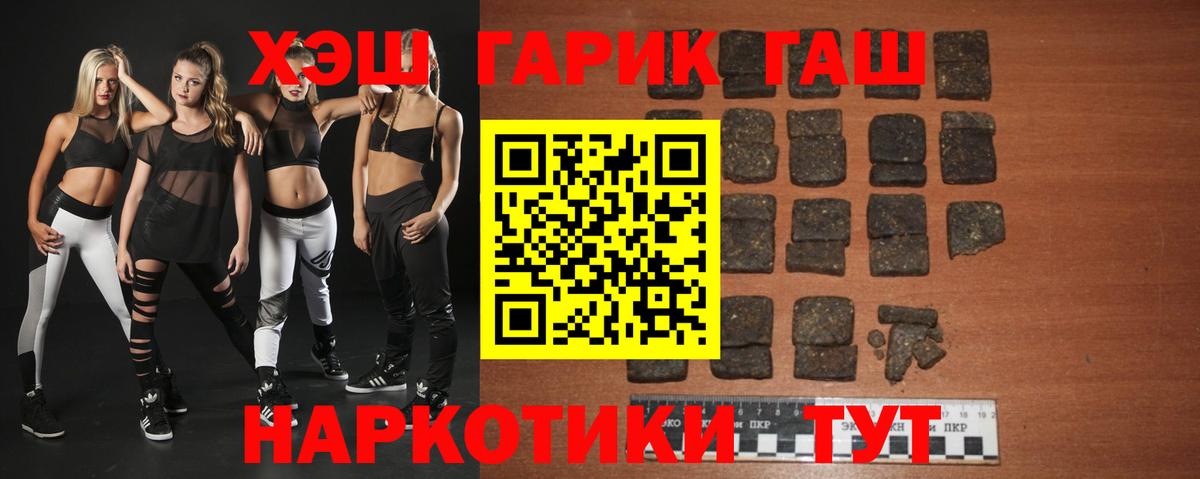 ГАШ  ГАШ Cannabis  Вход с VPN  ГАШ AMNESIA HAZE  Лангепас 