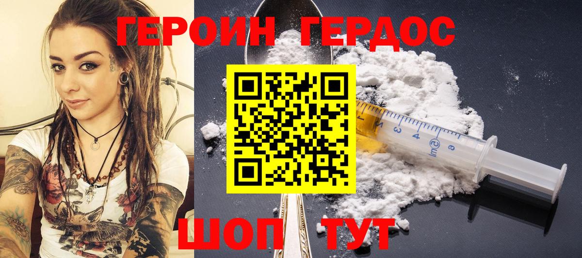 Лангепас  ГЕРОИН белый  Вход с VPN 