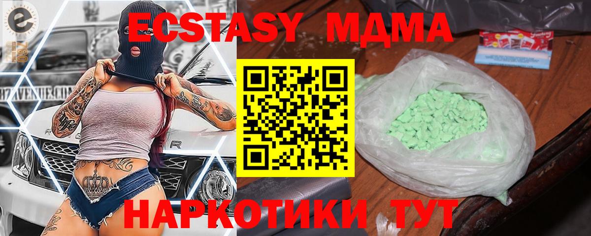 МДМА VHQ  Вход с VPN  МДМА VHQ  Лангепас 