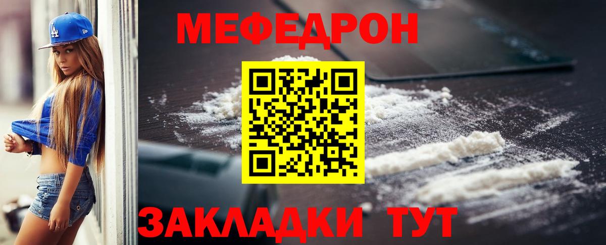 Меф VHQ  Мефедрон  Вход с VPN  Лангепас  Мефедрон  МЯУ-МЯУ VHQ 