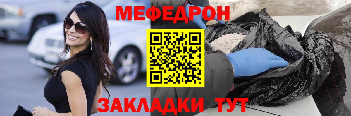 Мефедрон  Лангепас