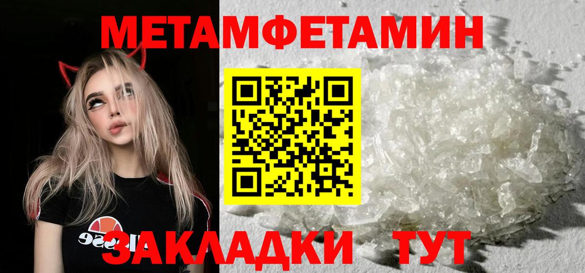 МЕТАМФЕТАМИН мет Лангепас