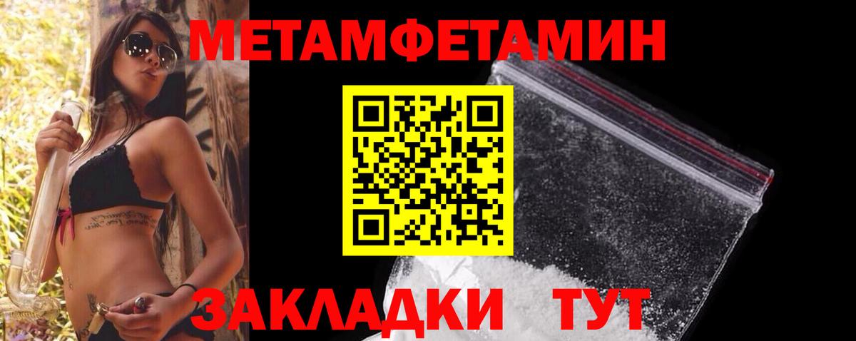МЕТАМФЕТАМИН кристалл  Вход с VPN  МЕТАМФЕТАМИН кристалл  Лангепас 