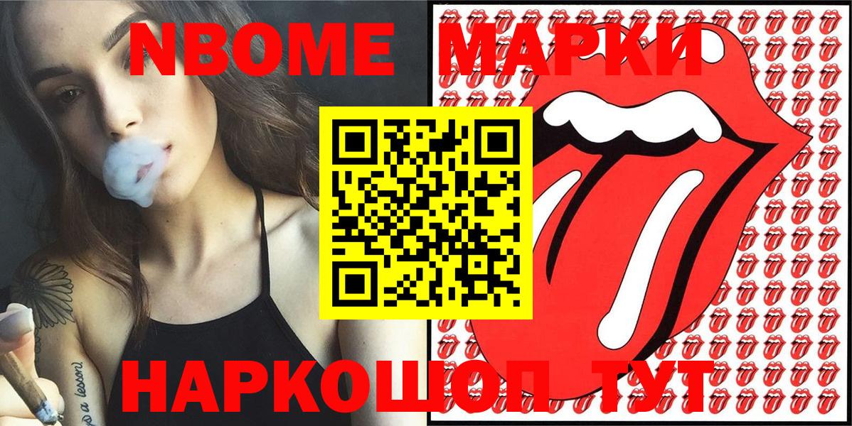 даркнет сайт  Марки N-bome 1,5мг  Вход с VPN  Лангепас 