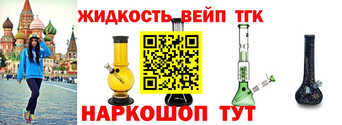 ТГК вейп  Вход с VPN  Лангепас 
